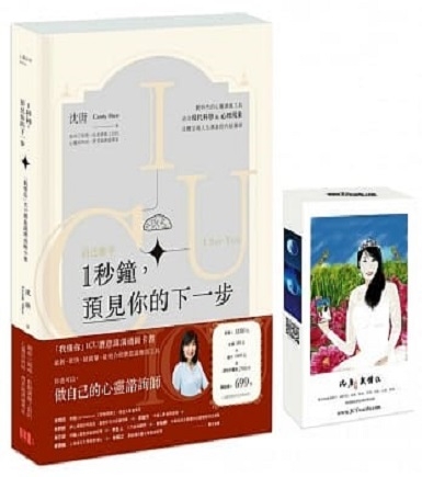 1秒鐘，預見你的下一步：「我懂你」ICU潛意識溝通圖卡書 你不說的，我都知道（書+圖卡）